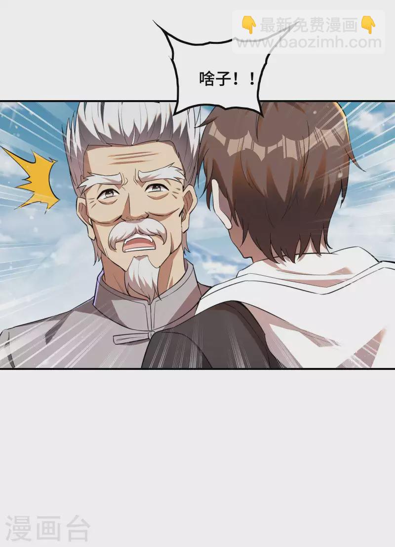 第121话 秦立的女人(1/2)-第125话