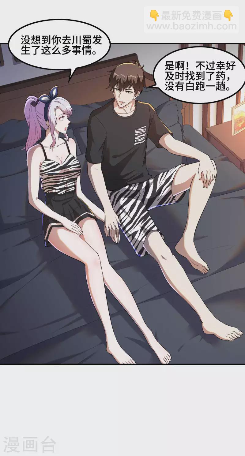 第121话 秦立的女人(1/2)-第125话