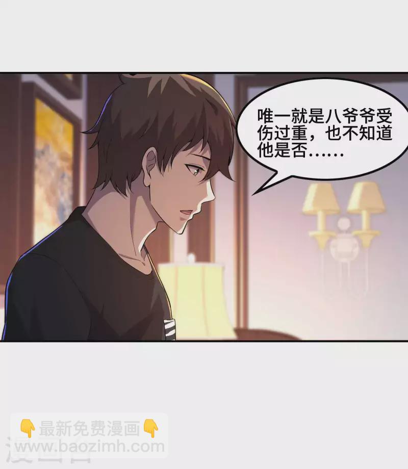 第121话 秦立的女人(1/2)-第125话