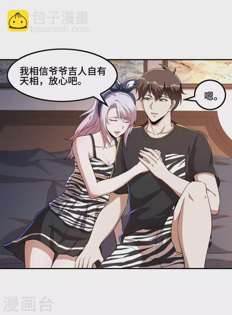 第121话 秦立的女人(1/2)-第125话