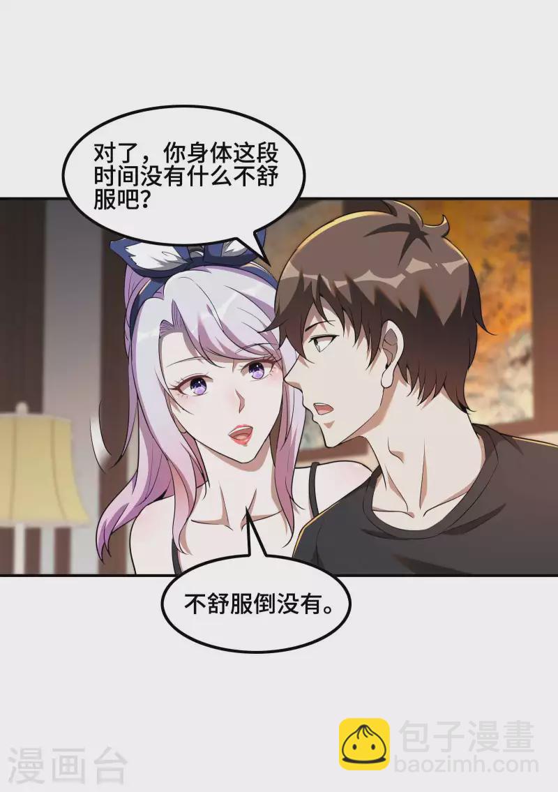 第121话 秦立的女人(1/2)-第125话