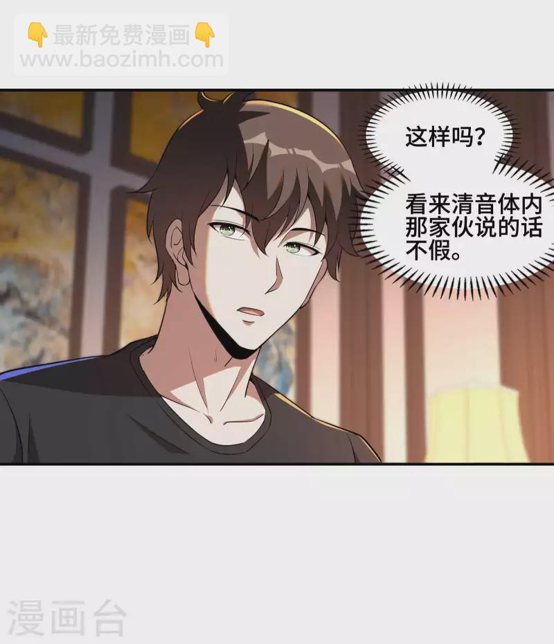 第121话 秦立的女人(1/2)-第125话