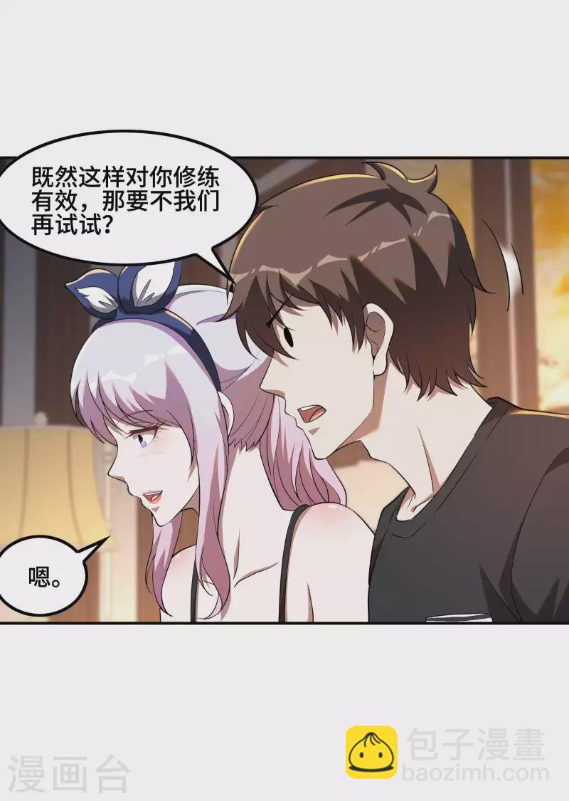 第121话 秦立的女人(1/2)-第125话