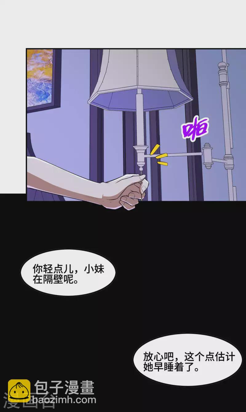 第121话 秦立的女人(1/2)-第125话