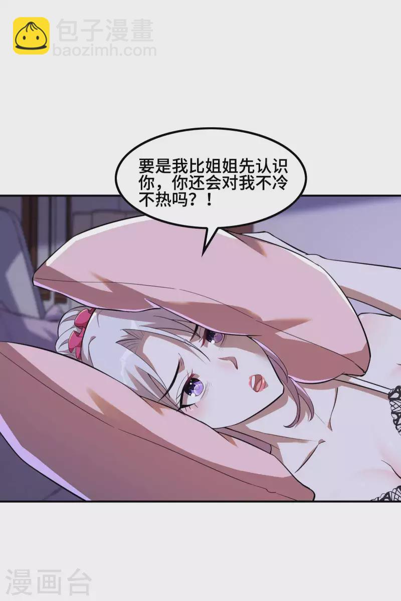 第121话 秦立的女人(1/2)-第125话