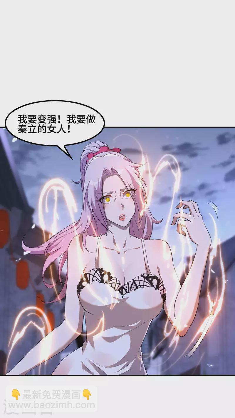 第121话 秦立的女人(1/2)-第125话