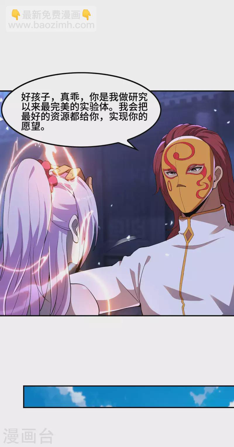 第121话 秦立的女人(1/2)-第125话