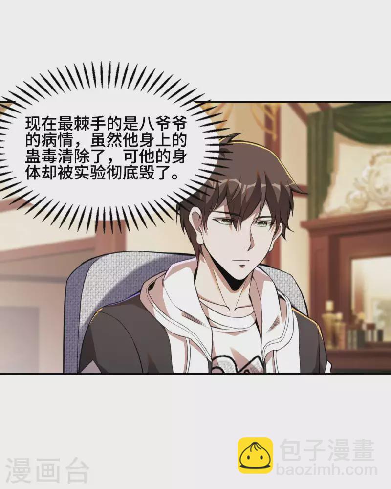 第121话 秦立的女人(1/2)-第125话