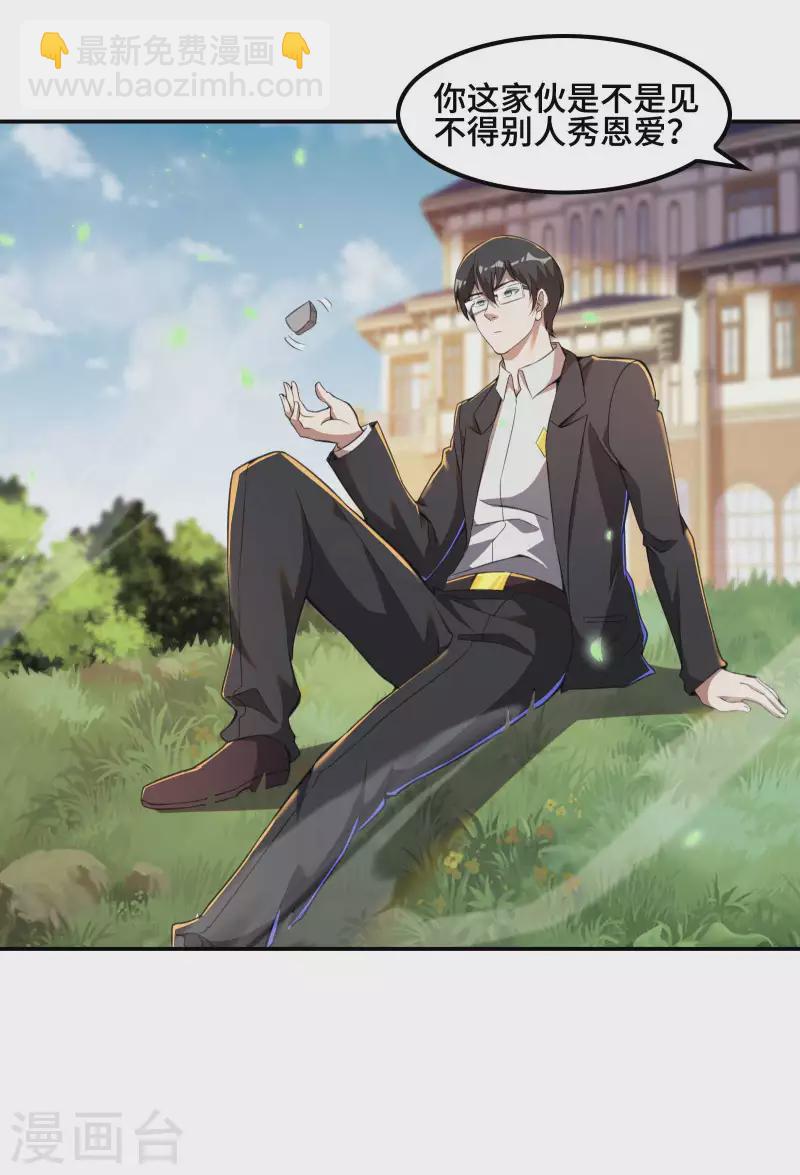 第121话 秦立的女人(1/2)-第125话