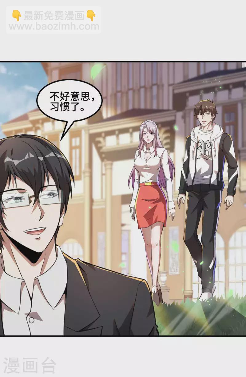 第121话 秦立的女人(1/2)-第125话