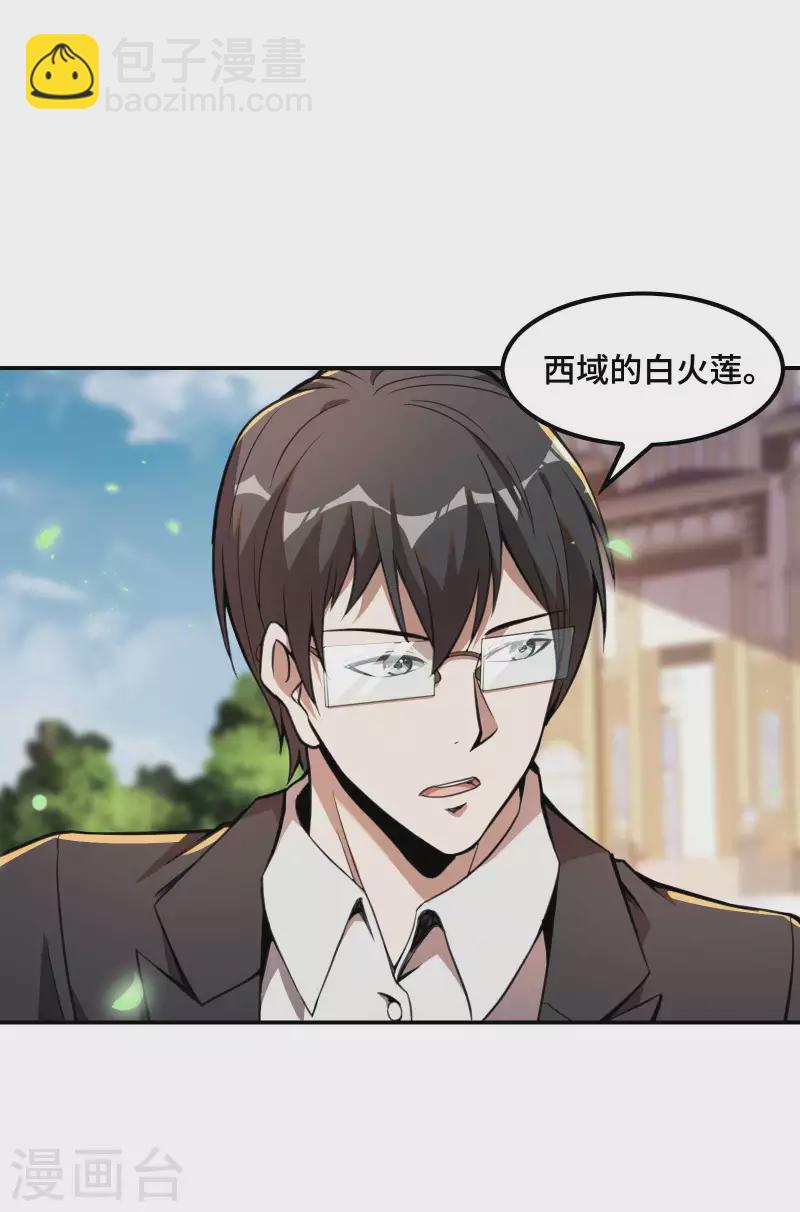 第121话 秦立的女人(1/2)-第125话