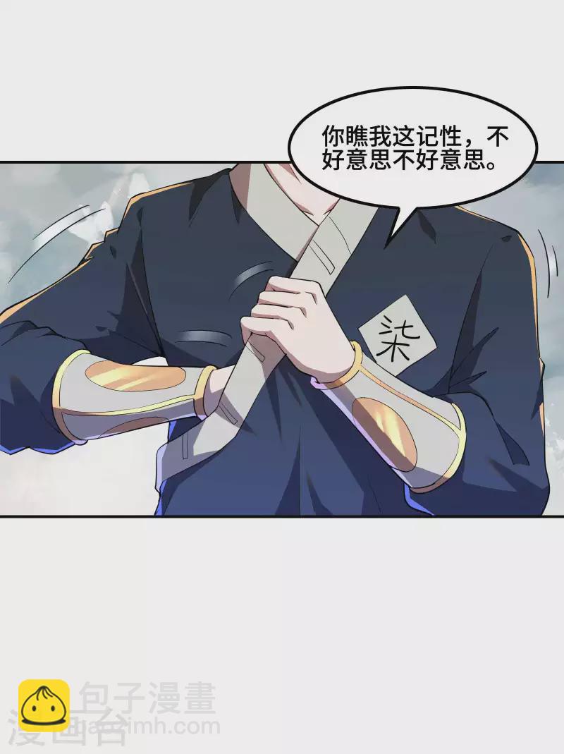 第121话 秦立的女人(1/2)-第125话