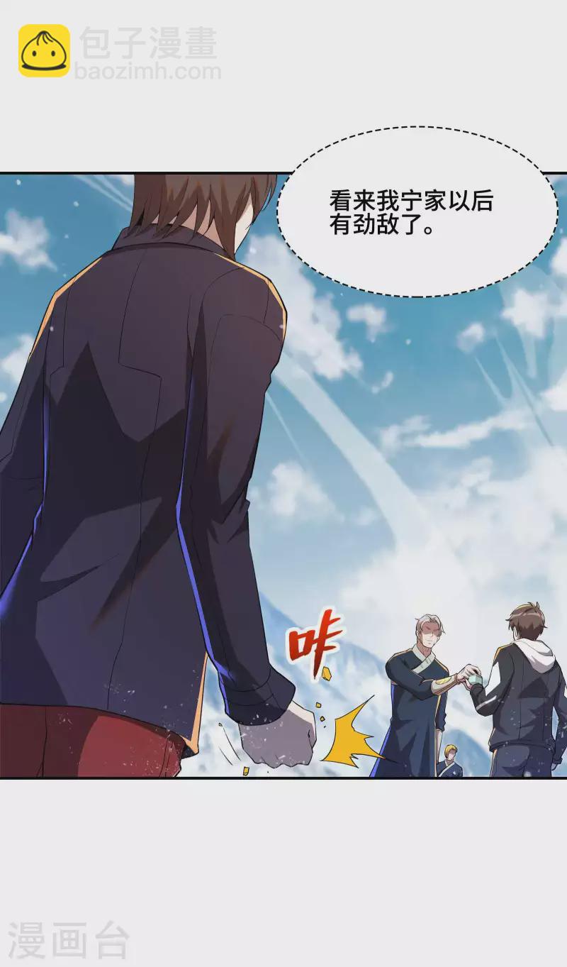 第121话 秦立的女人(1/2)-第125话