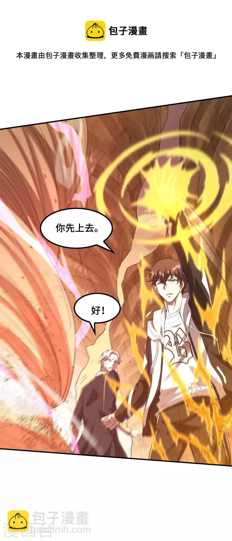 第123话 狼&middot;白火莲(1/2)-第127话