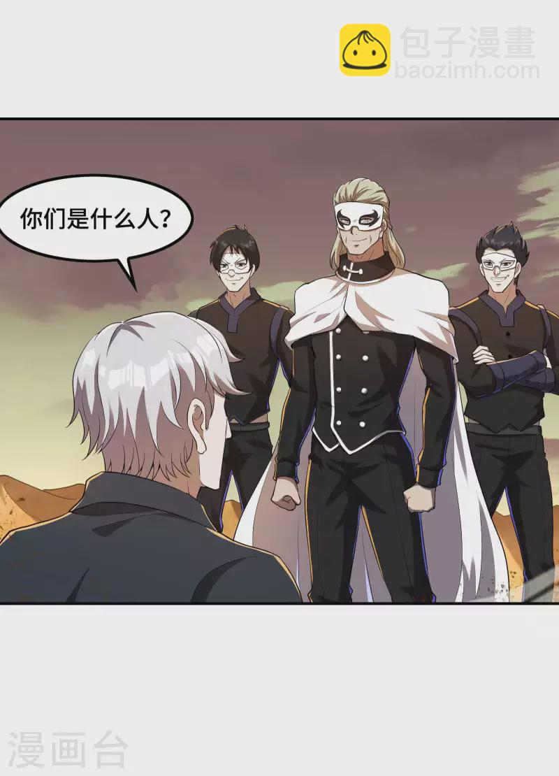 第123话 狼&middot;白火莲(1/2)-第127话