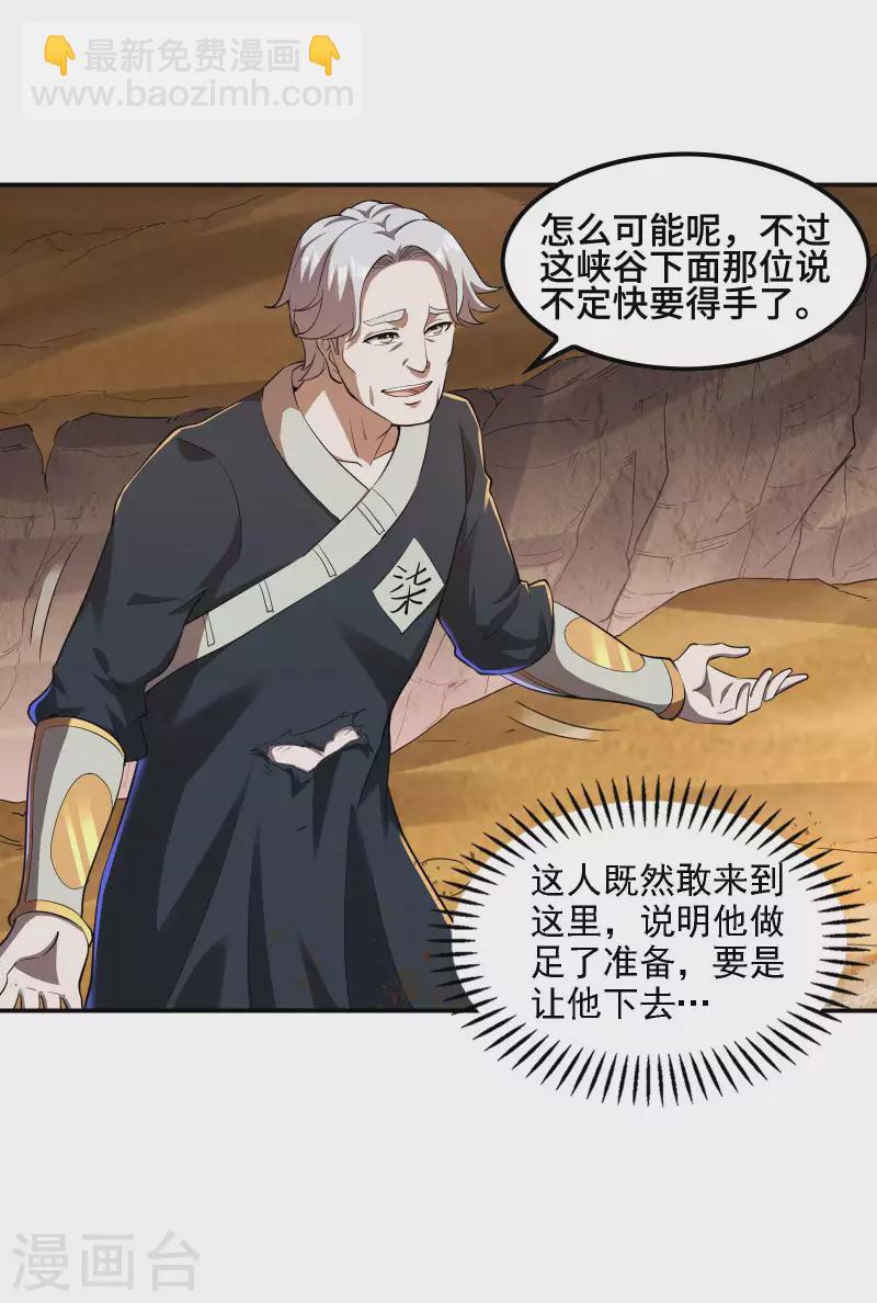 第123话 狼&middot;白火莲(1/2)-第127话