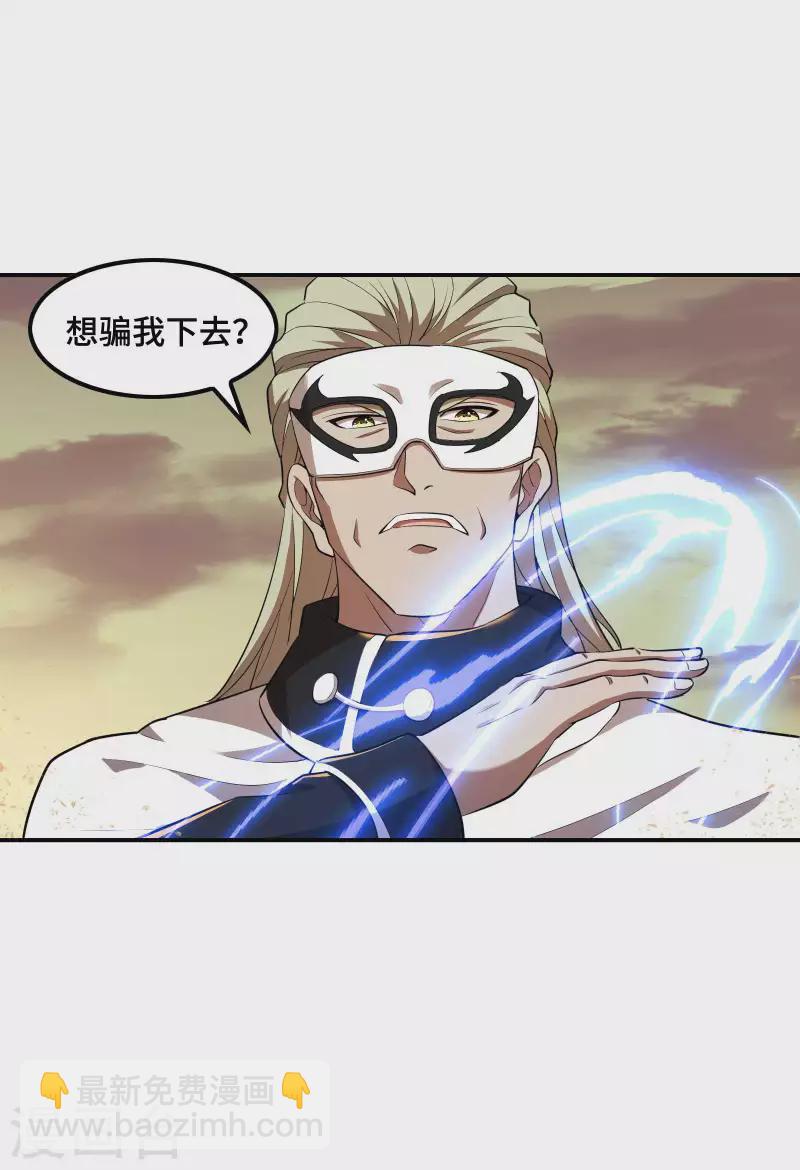 第123话 狼&middot;白火莲(1/2)-第127话