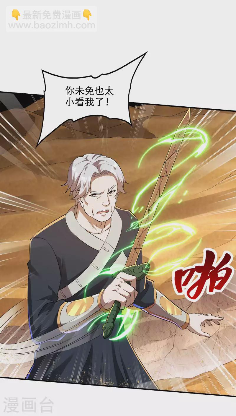 第123话 狼&middot;白火莲(1/2)-第127话