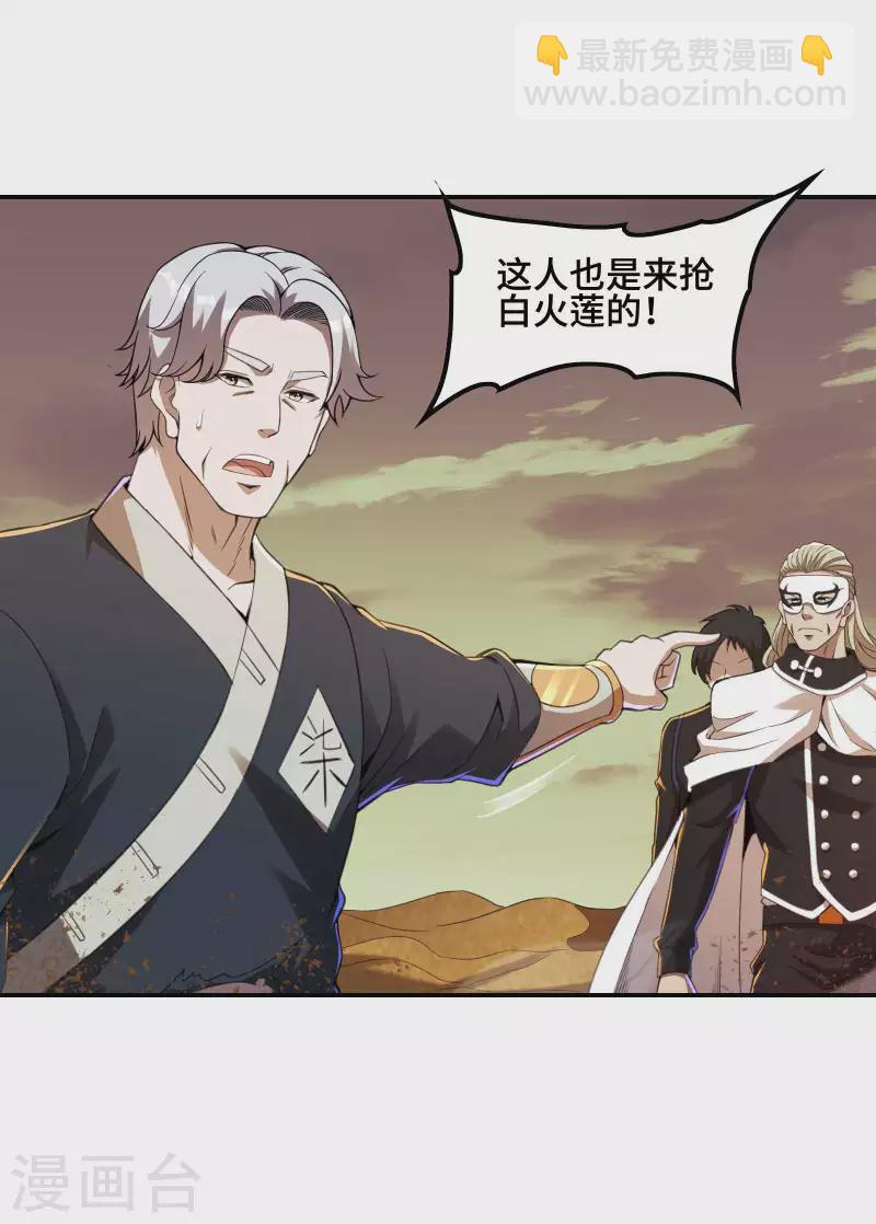 第123话 狼&middot;白火莲(1/2)-第127话