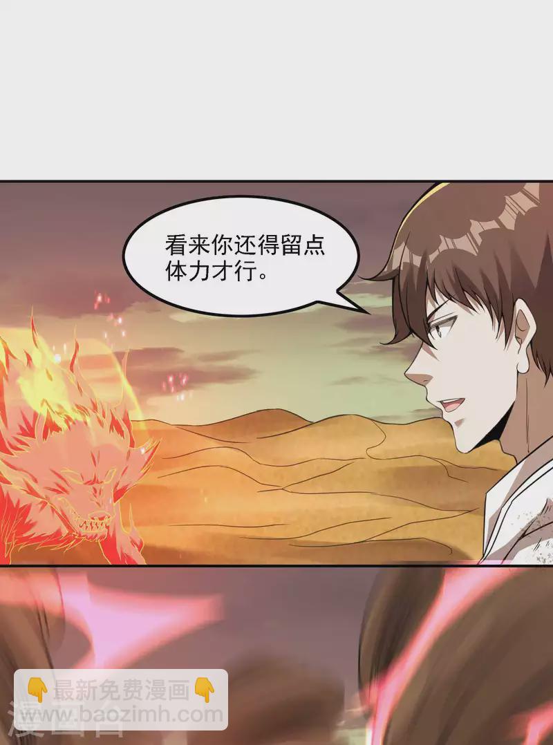 第123话 狼&middot;白火莲(1/2)-第127话