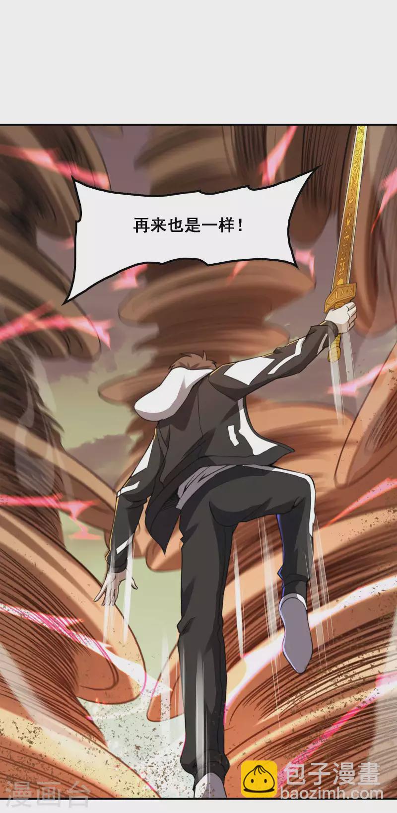 第123话 狼&middot;白火莲(1/2)-第127话