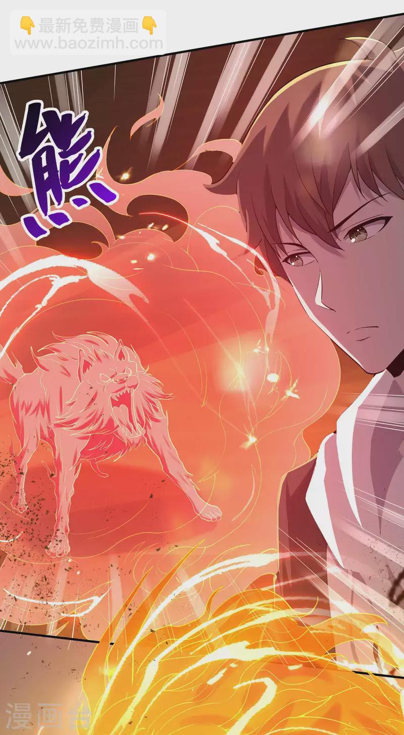 第123话 狼&middot;白火莲(1/2)-第127话