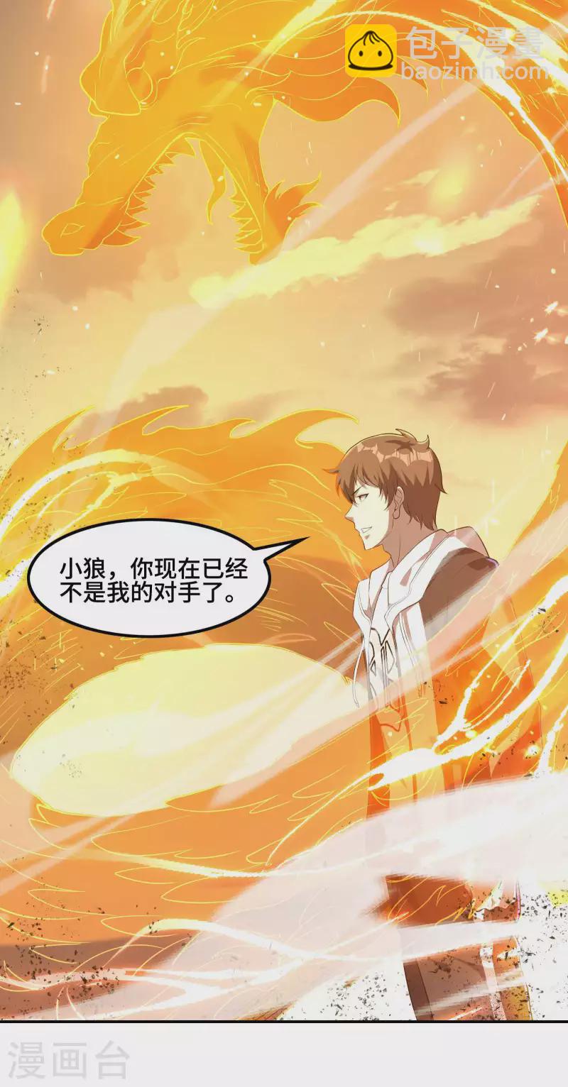 第123话 狼&middot;白火莲(1/2)-第127话