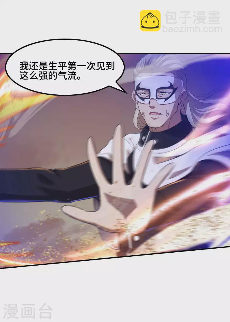 第123话 狼&middot;白火莲(1/2)-第127话