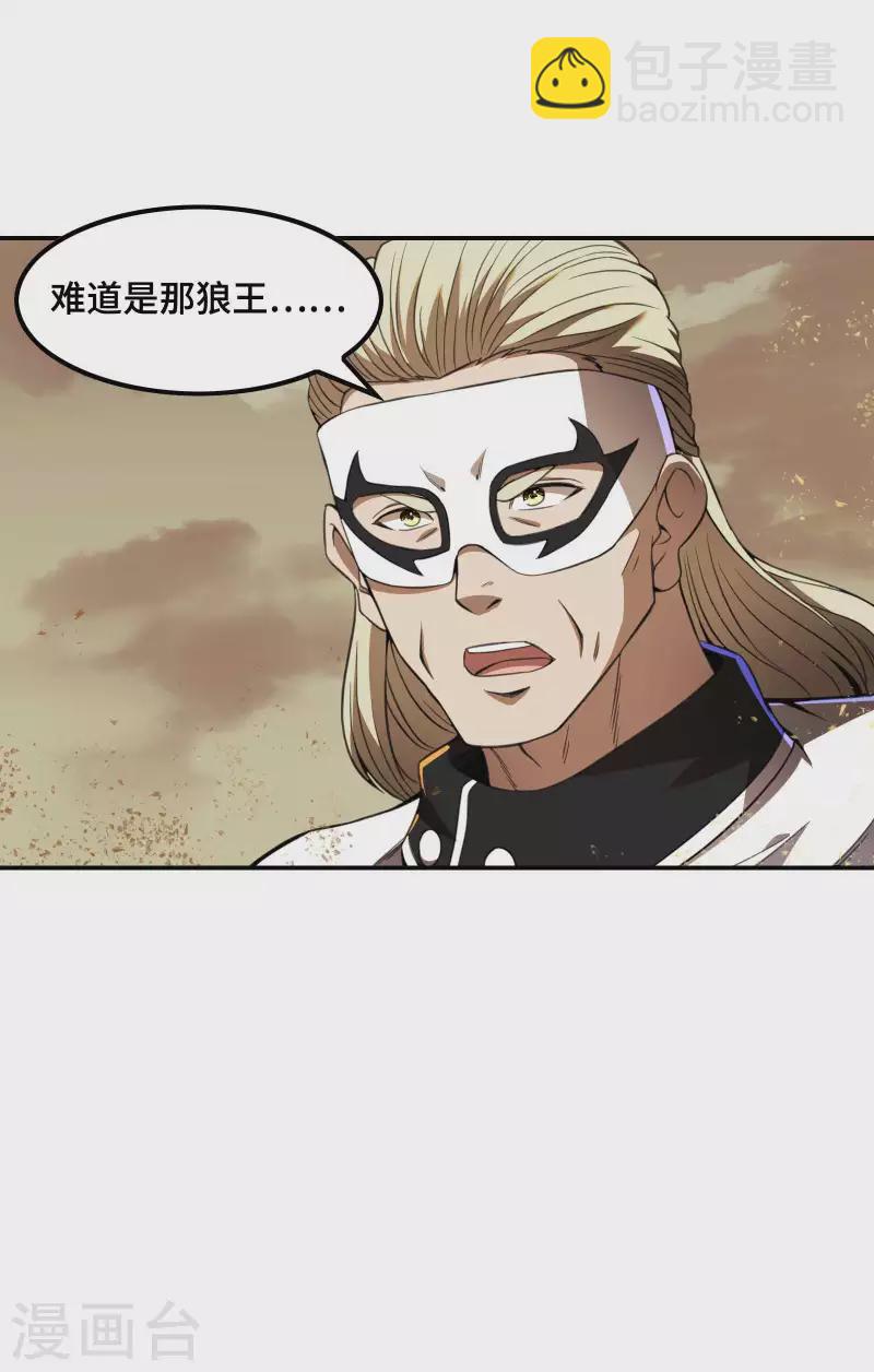 第123话 狼&middot;白火莲(1/2)-第127话