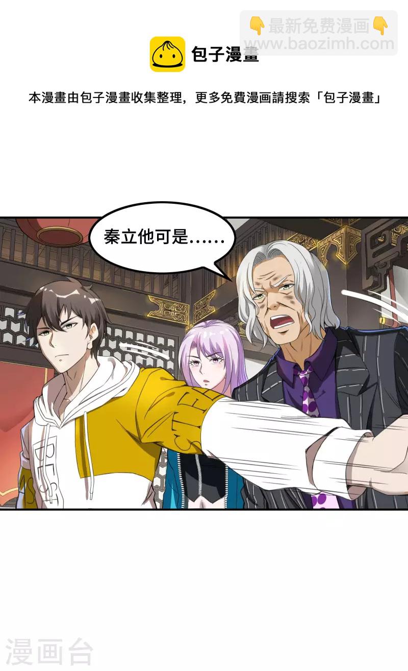 第125话 回秦家-第129话