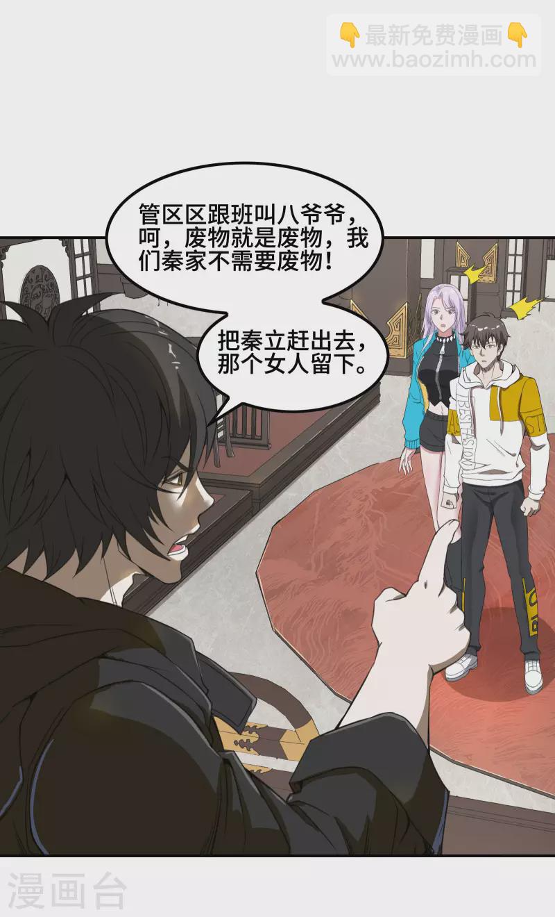第125话 回秦家-第129话