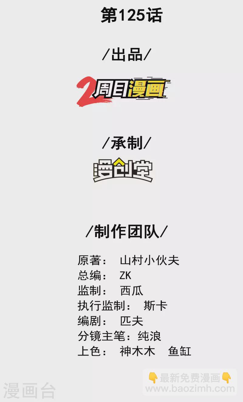 第125话 回秦家-第129话