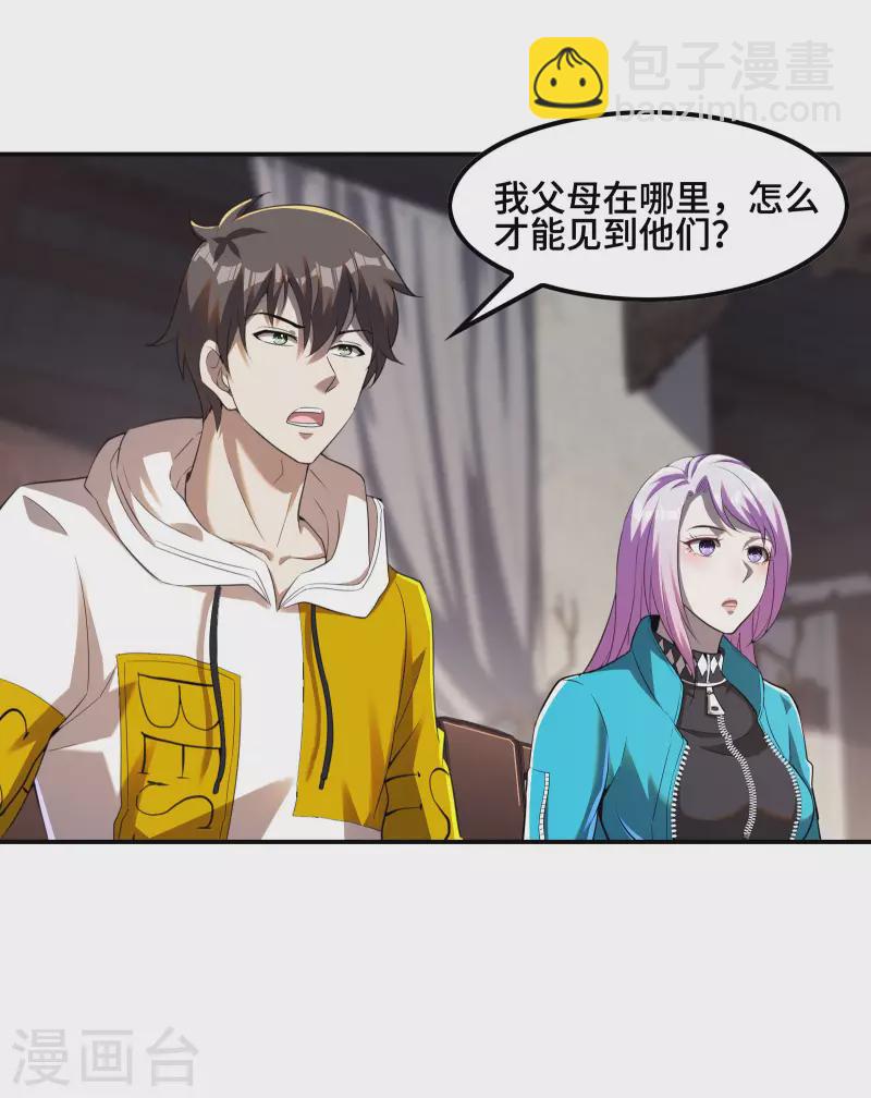第125话 回秦家-第129话