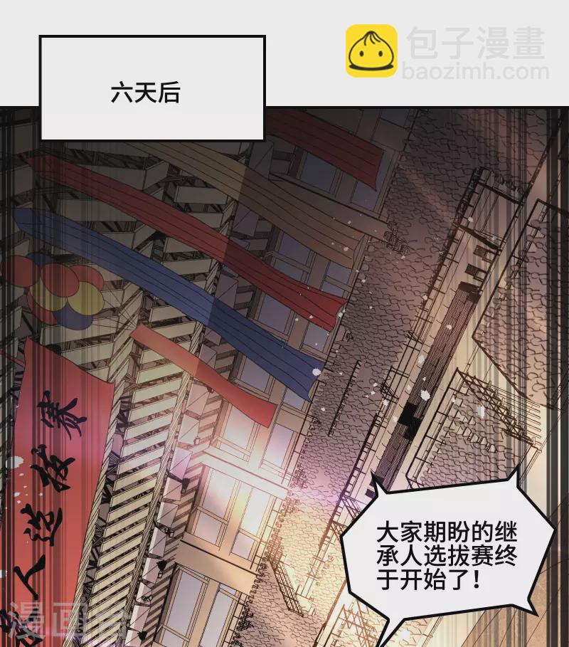 第125话 回秦家-第129话