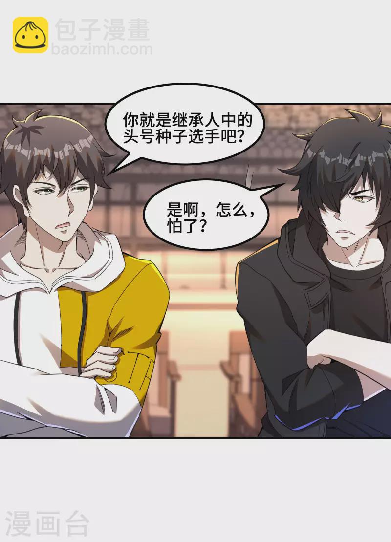 第125话 回秦家-第129话