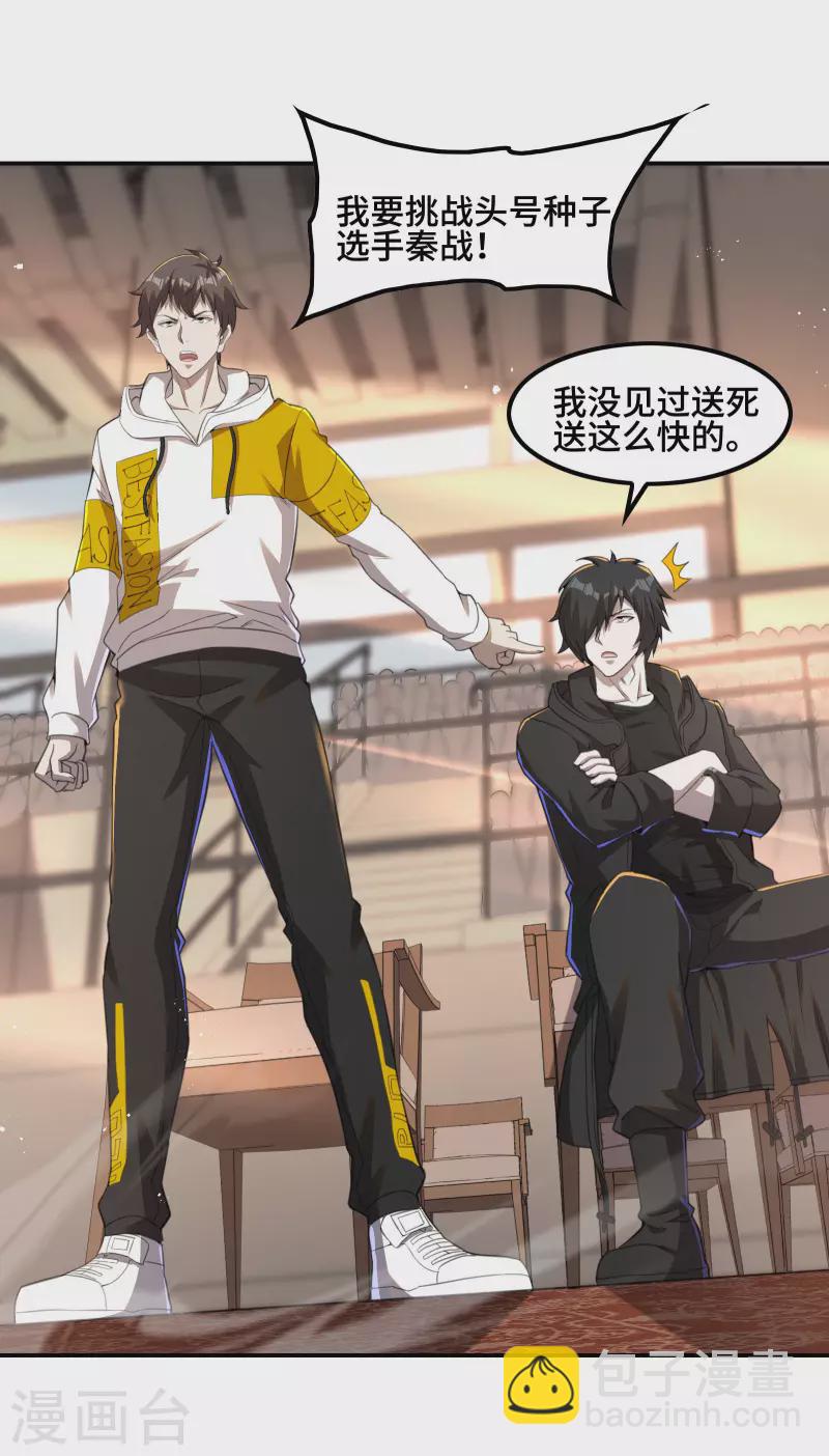 第125话 回秦家-第129话