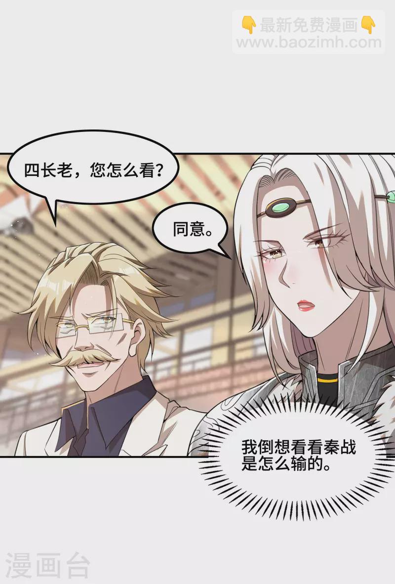第125话 回秦家-第129话