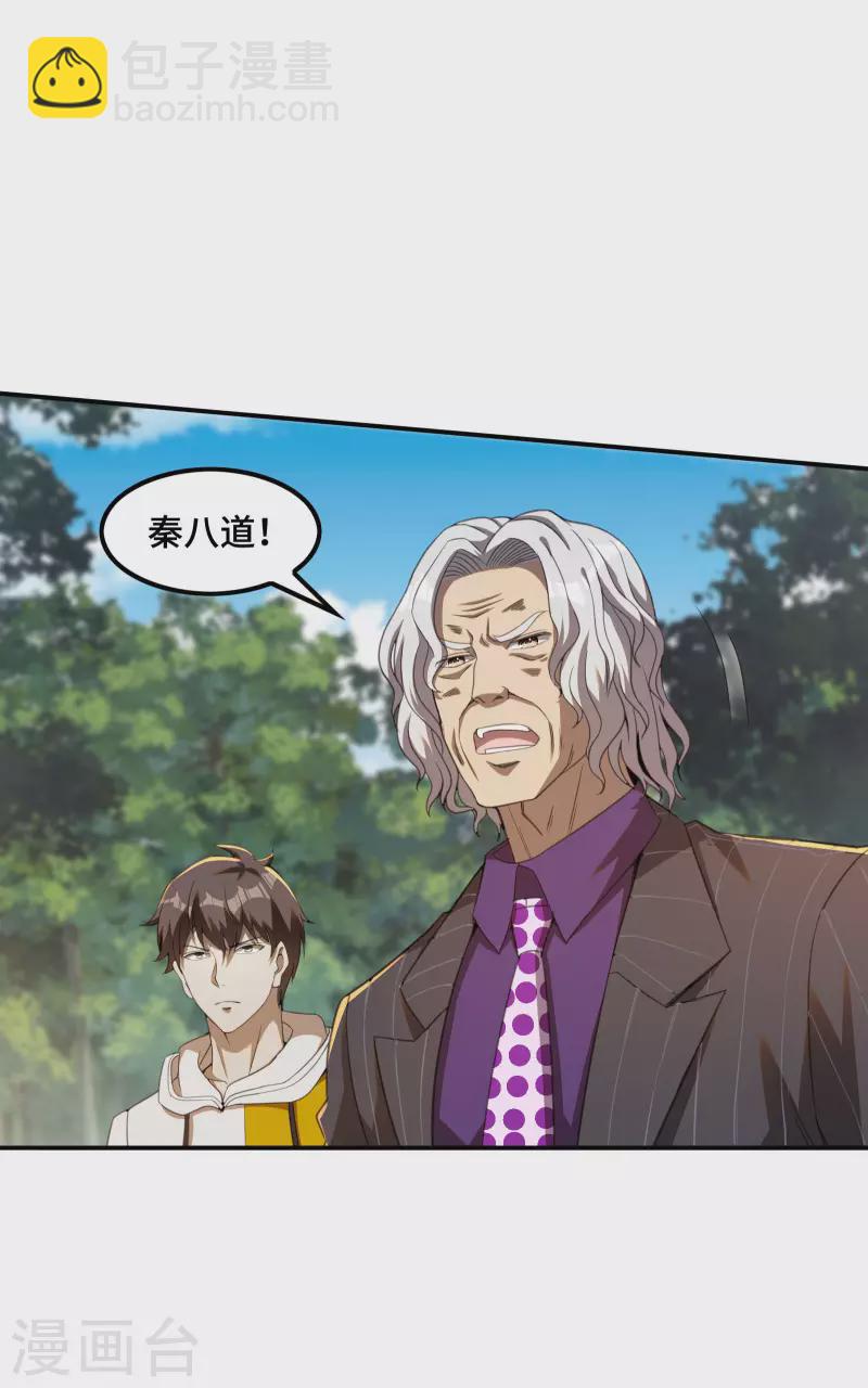 第125话 回秦家-第129话