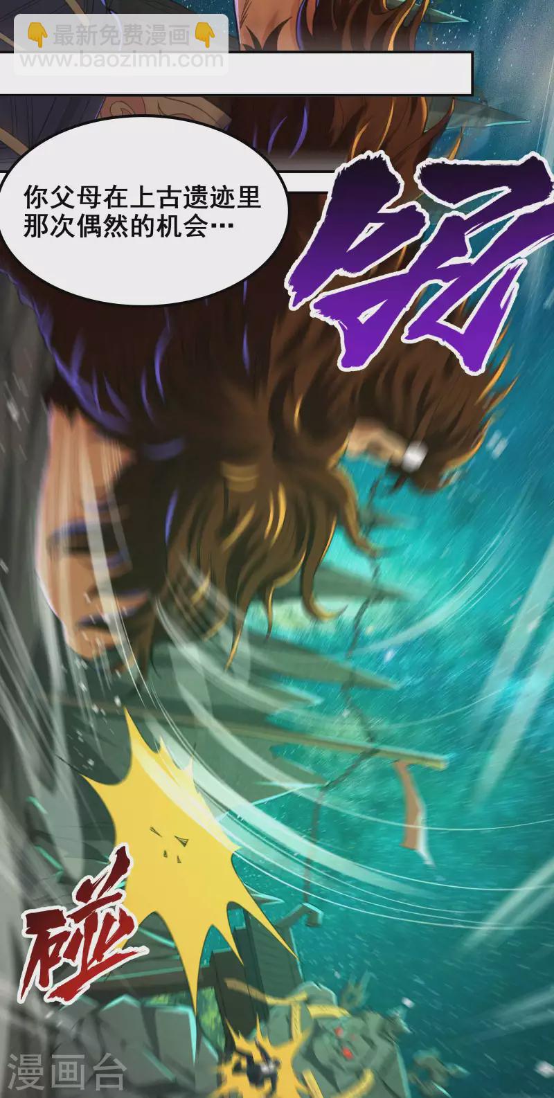第127话 上古遗迹-第131话