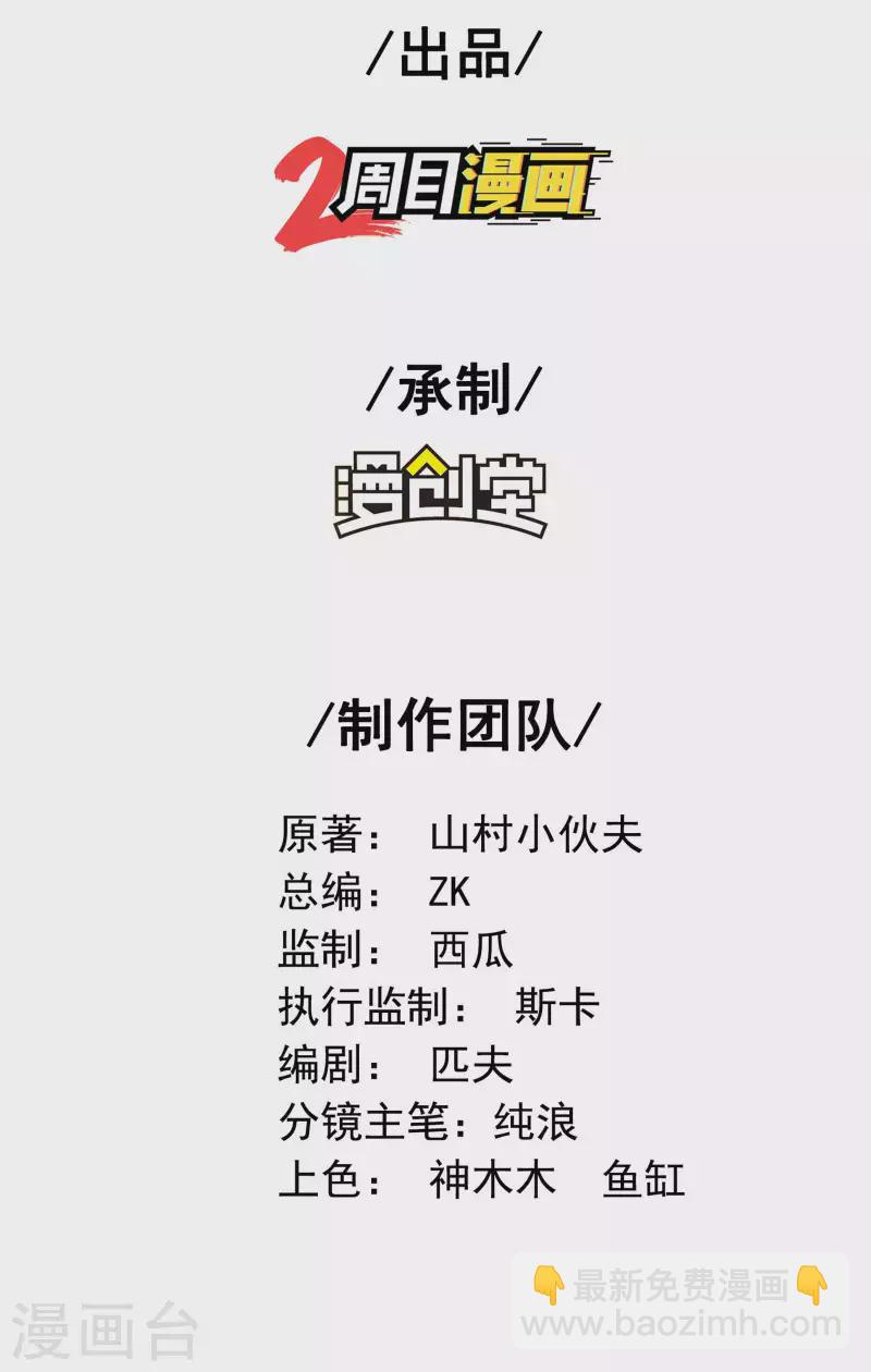 第127话 上古遗迹-第131话