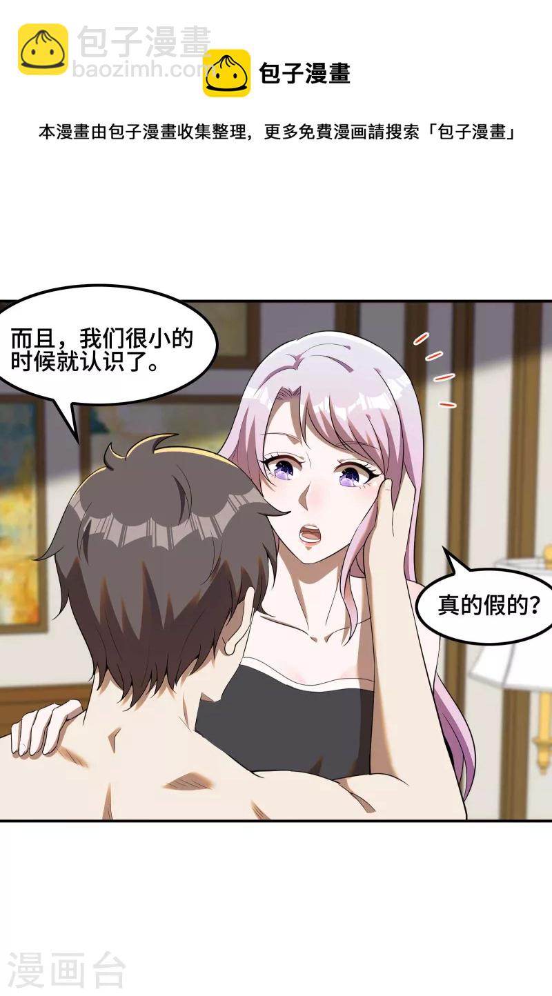 第127话 上古遗迹-第131话