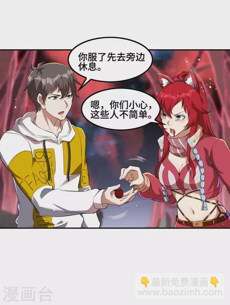 第129话 暴走的小姨子(1/2)-第133话