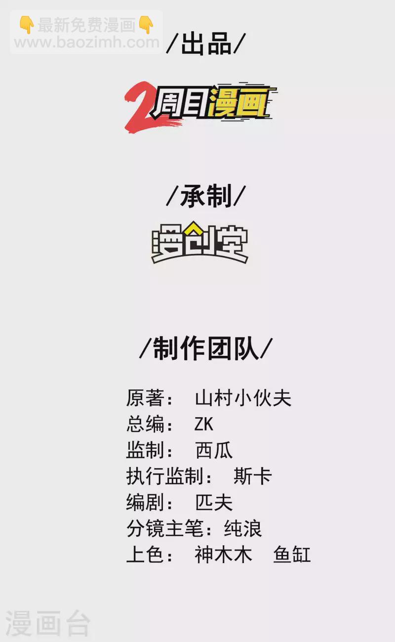第129话 暴走的小姨子(1/2)-第133话