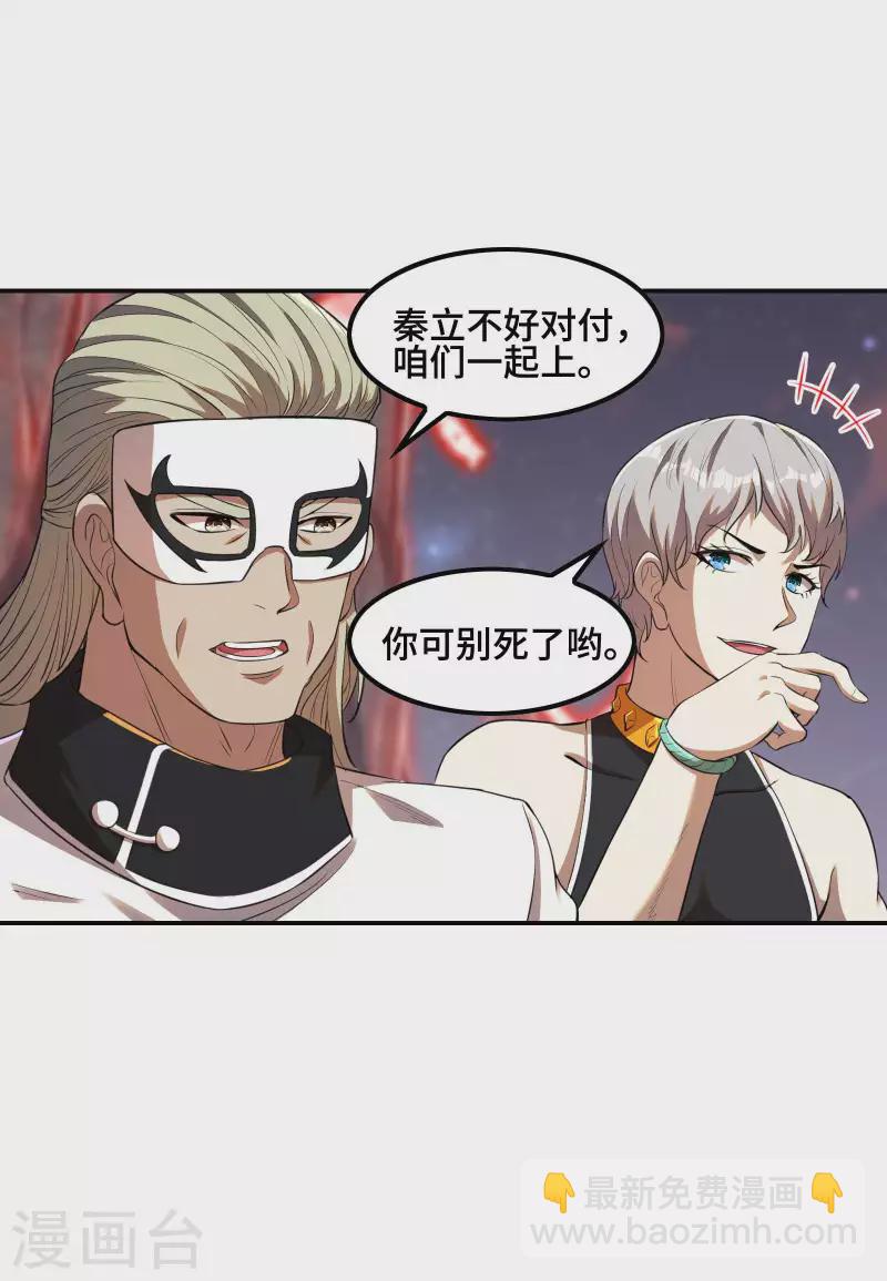 第129话 暴走的小姨子(1/2)-第133话