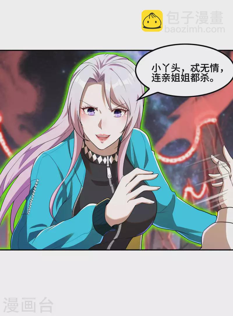 第129话 暴走的小姨子(1/2)-第133话