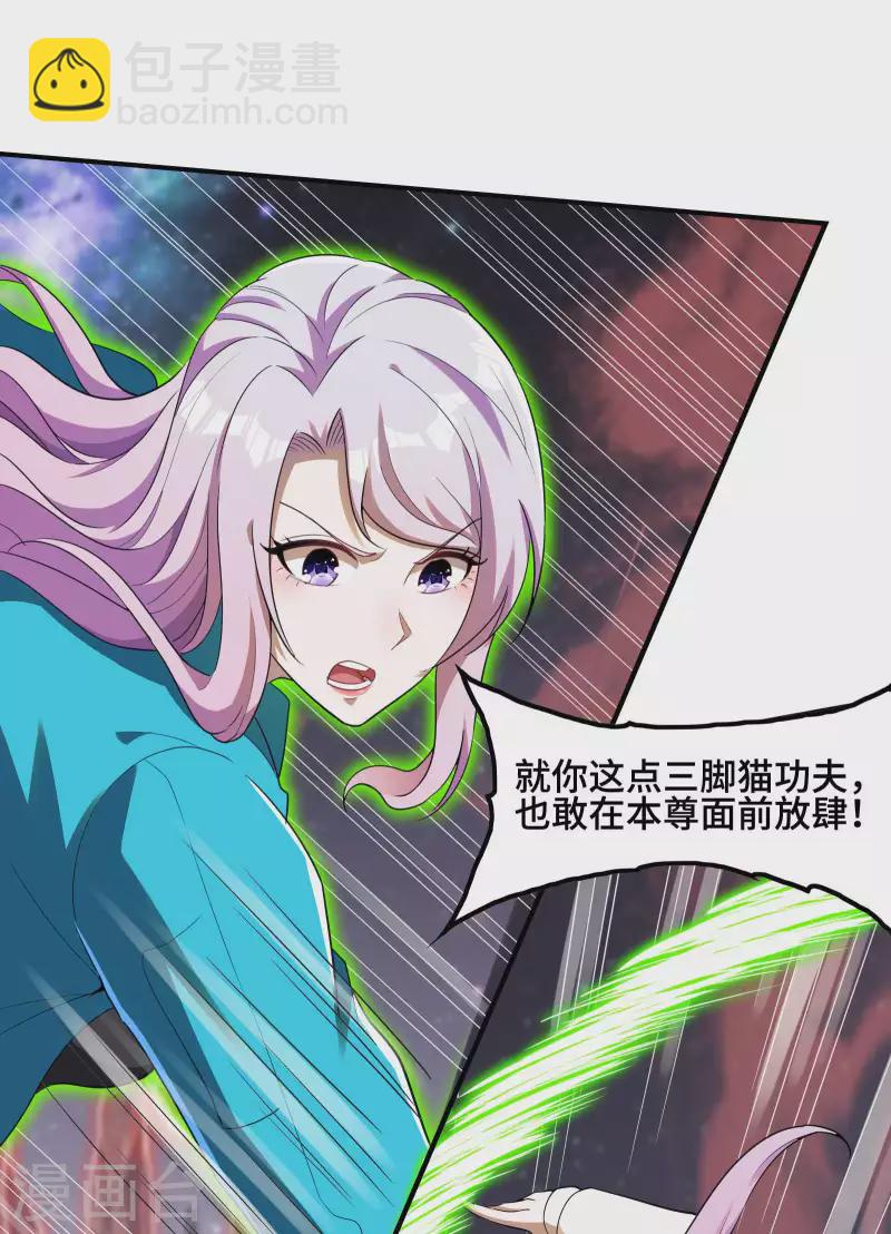 第129话 暴走的小姨子(1/2)-第133话