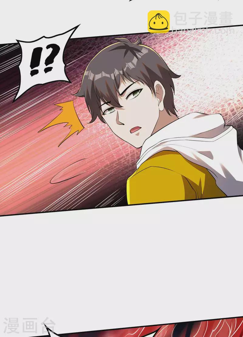 第129话 暴走的小姨子(1/2)-第133话