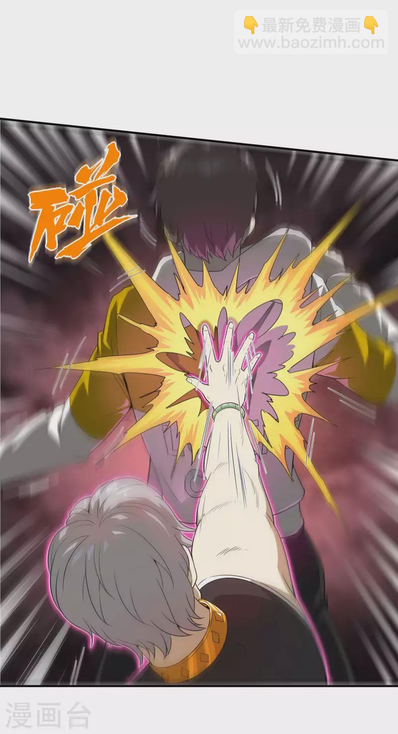 第129话 暴走的小姨子(1/2)-第133话