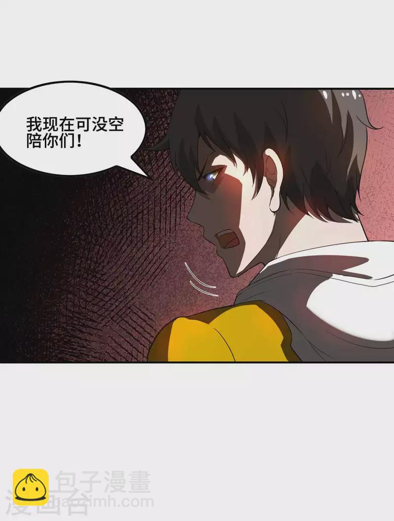第129话 暴走的小姨子(1/2)-第133话