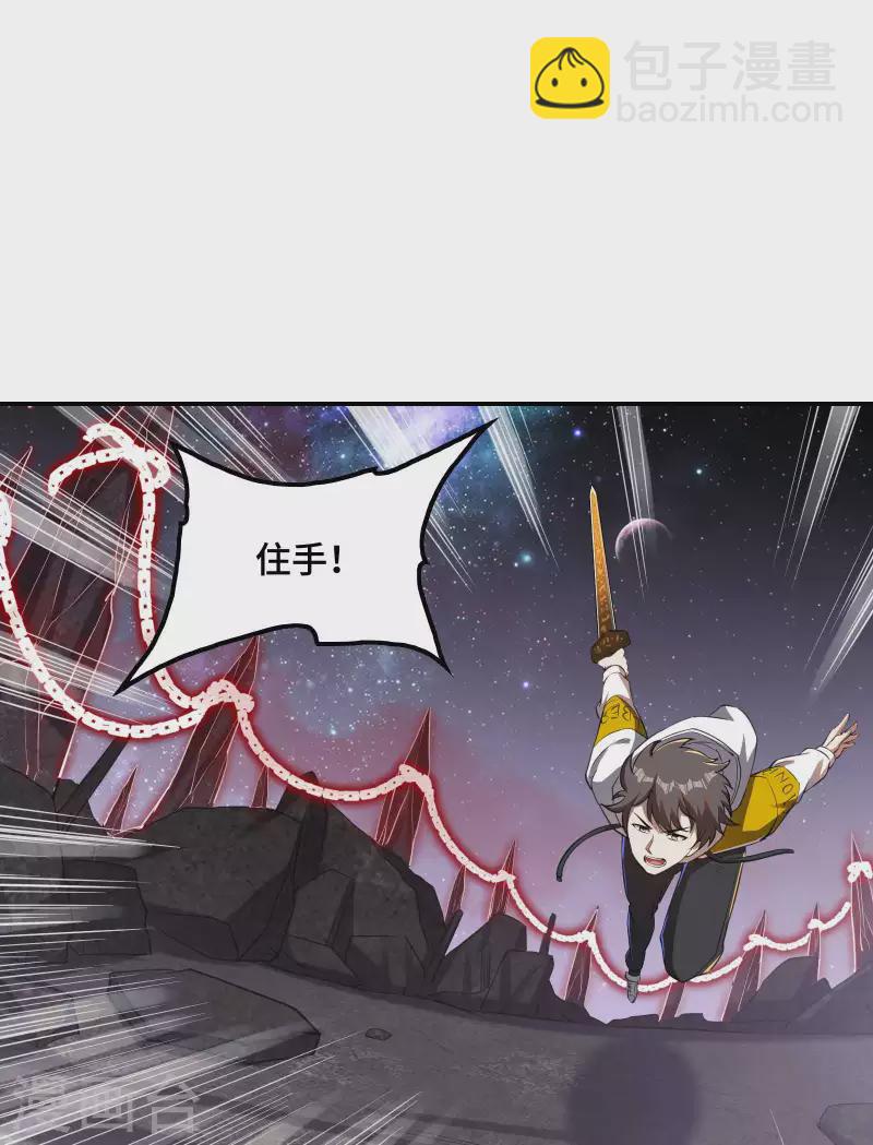 第129话 暴走的小姨子(1/2)-第133话